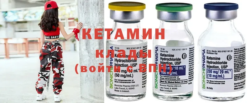 Кетамин ketamine Рубцовск