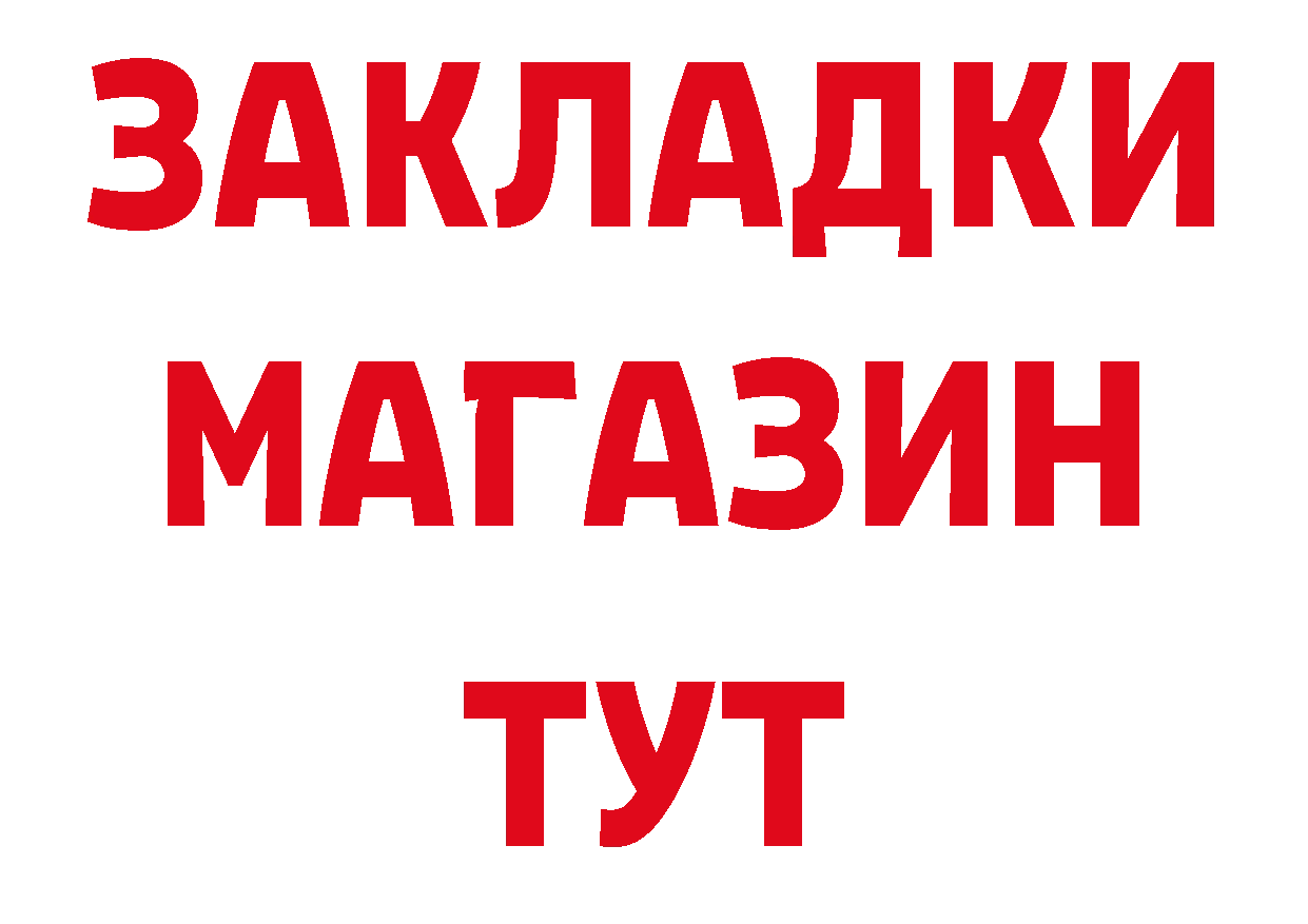 Бутират BDO 33% зеркало shop ссылка на мегу Рубцовск