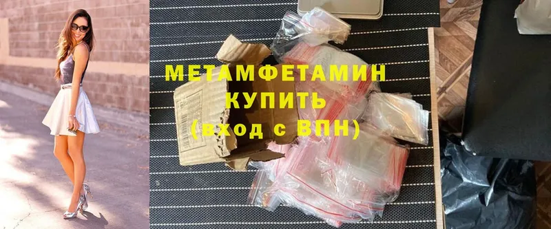 omg онион  купить наркотик  Рубцовск  МЕТАМФЕТАМИН кристалл 